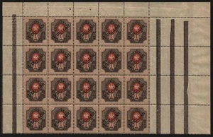 Russia / Post in China 1917 - Mi-Nr. 48 ** - MNH - 25er-Bogen - Aufdruck II (I) - Picture 1 of 2