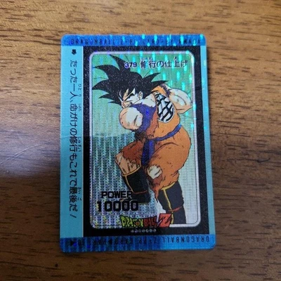 Dragon Ball Z Training Completion Card 379 AMADA Rare Power 10000 Condition - Image 1 of 4