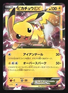 PIKACHU EX 008/027 CP2 LEGENDARY DREAM SHINE POKEMON JAPANESE HOLO DOUBLE RARE - Bild 1 von 10