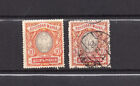 2pc 1906 RUSSIA STAMPS CV$360 SC#72 USED & UNUSED  ID#1739