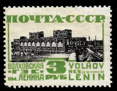 1930 RUSSIA ZAG#242A🔥 🔥Sc#437🔥MNH🔥Hydroelectic Power Station- Building - Image 1 of 2
