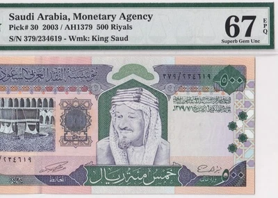 SAUDI ARABIA-500 RIYALS-2003-S/N 234619-PICK 30 **PMG 67 EPQ SUPERB GEM UNC** - Image 1 of 3