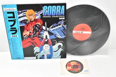 Space Adventure Cobra Movie original Soundtrack Vinyl Record LP Daydream Romance - Image 1 of 4