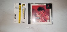 .PSX.' | '.Hajime No Ippo The Fighting.