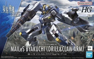 Bandai HG Mailes Byakuchi Drill & Claw Arm Plastic Model Kit 1:72 Scale- 2654293 - Image 1 of 4