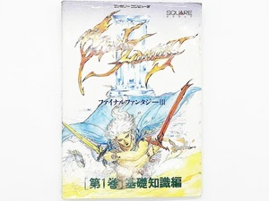 FC Final Fantasy III Volume 1 Basic Knowledge Strategy Guidebook Japanese - Picture 1 of 11