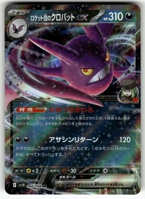 Team Rocket's Crobat ex 066/098 SV10: The Glory of Team Rocket NM Pokemon Card T - Image 1 of 2