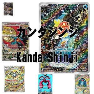 Kanda Shinji Series Pokemon Cards Made in Japan Single Cards - Picture 1 of 12