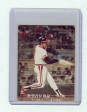 Bobby Marcano 1975/76 Calbee #1134 Japanese Baseball Card Venezuelan Player BBM