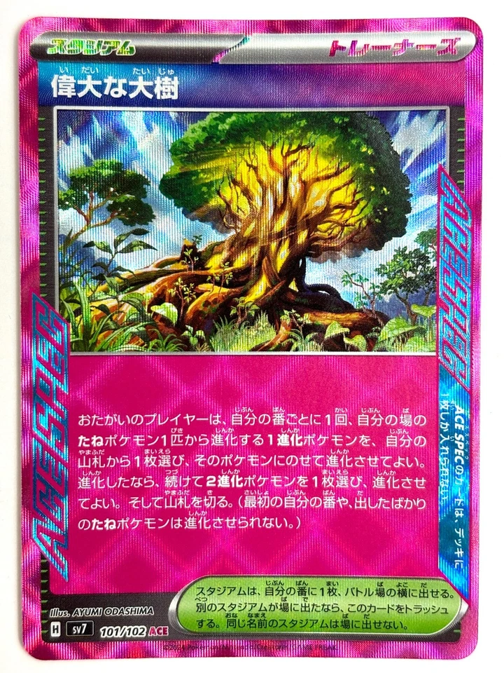 Pokemon Card Great Big Tree ACE 101/102 SV7 Stellar Miracle JAPAN EDITION - Image 1 of 3