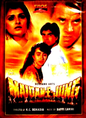 MAIDAN-E-JUNG - DHARMENDRA, AKSHAY, KARISHMA - NEW BOLLYWOOD DVD - ENGLISH SUBS - image 1 of 2