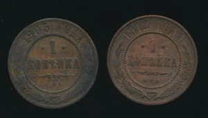 Russia 1903 & 1912 KOPEK (Copper) - Picture 1 of 2