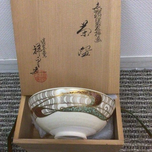 Chawan Kyo Ware Seikanji Kiln Colorful Yaki Chawan Tea Bowl Elegant Design - Picture 1 of 12