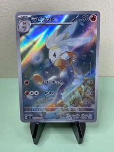 Raboot 106/102 Sv7 Stellar Miracle Holo Japanese - Picture 1 of 2