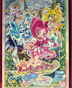 Heartcatch PreCure! Movie DVD  From Japan(Used)(Good condition) - Imagen 1 de 4