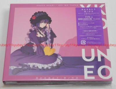 KOI NO YUKUE Akari Akase First Limited Edition My Dress-Up Darling CD DVD Photo - Image 1 of 4