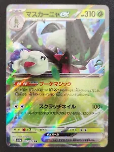 Japanese Meowscarada ex 007/073 sv1a Triplet Beat Double Rare Holo Pokémon NM - Picture 1 of 2