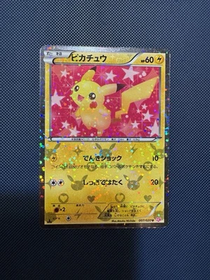 NM Pikachu Pokemon Card Japanese 007/020 SC Shiny Collection 1st ED Holo F/S - Image 1 of 4