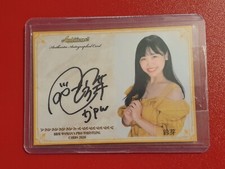 Suzume BBM Womans Wrestling Autograph Card 2020 Ambitious TJPW True Heart