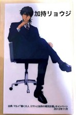 6 Evangelion Laminate Card Limited Lamica Ryoji Kaji