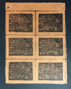 BroadviewStamps Afghanistan rare block from 1890's.  Very uncommon multiple. - Picture 1 of 2