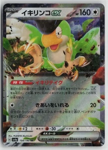 Japanese Pokemon Squawkabilly ex 012/044 SV: Stellar Miracle Deck Build Box None - Picture 1 of 2