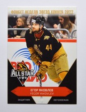 2022-23 Sereal KHL Premium All-Star Week #ASW-KHL-028 Yegor Yakovlev