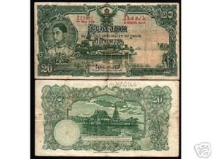 THAILAND 20 BAHT P-29 1936 BOAT King RAMA VIII THAI MONEY BILL ASEAN BANK NOTE - Picture 1 of 1