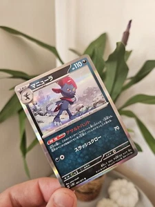 Pokemon Card Weavile 051/071 R Holo Nintendo 2023 Japanese - Imagen 1 de 1