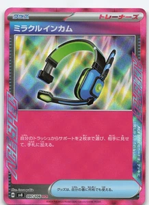 Miracle Intercom 097/106 Japanese Holo SV8: Super Electric Breaker NM Pokémon - Picture 1 of 2