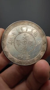 1906 China Qing Dynasty Kuang-Hsu Silver Coin Hu-Poo 1Tael Dragon Money - Picture 1 of 5