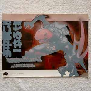 DUEL MASTERS - Wizards of the Coast TCG - Window Cling Promo 2005 - Picture 1 of 3