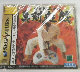 SEGA Segata Sanshiro Shinken Yuugi Saturn Game Japan Import Rare