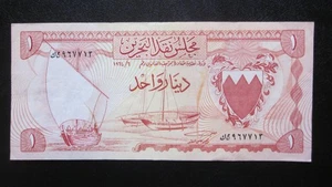 1964 BAHRAIN 1 ONE DINAR Banknote P-4a (((HIGHER GRADE VF++))) *RARE* Note - Picture 1 of 2