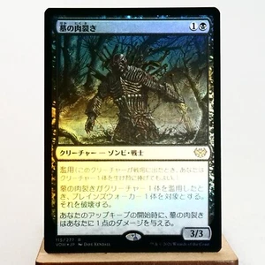 NM (S) Graf Reaver Foil 115/277  MTG VOW Japanese m251 - Picture 1 of 2