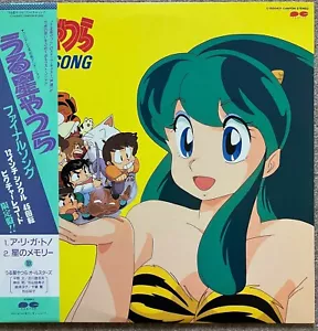 URUSEI YATSURA / Final Song 1986 Picture Disc うる星やつら Rare New Sample AnimeJapan - Picture 1 of 4