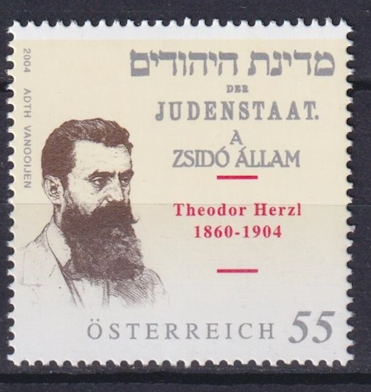 Austria 2003 Theodor Herzl,Austro Hungarian Jewish Politician, Joint issue MNH** - Image 1 of 1
