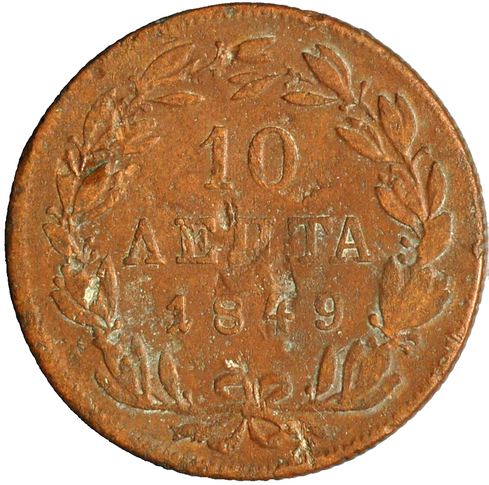 Greece 10 Lepta 1849 Othon KM# 29 - Image 1 of 2