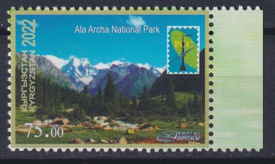 Kyrgyzstan 2022 Nature, National Park, Mountains MNH** - Image 1 of 1
