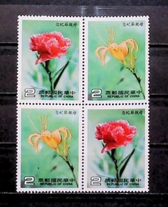 China Formosa 1985 Flowers Mothers' Day Lily Carnation MNH** Block 16334 - Picture 1 of 1