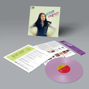 MOON JIYONG - Love Tactics Terminus Vinyl LP Violet Color Variant Korean Gayo - Picture 1 of 2