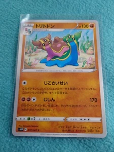 2022 JAPANESE POKEMON CARD  GASTRODON  037/067  SPACE JUGGLER   S10P  NEAR MINT - Picture 1 of 1