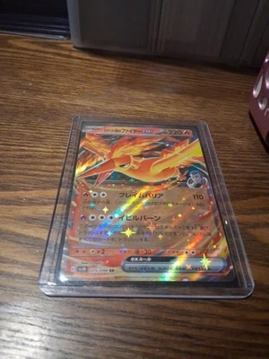 Team Rocket's Moltres ex 015/098 Sv10: The Glory of Team Rocket Holo (Japanese) - Image 1 of 2