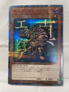 Yugioh True Exodia Promo 20th Anniversary YMAB-JP001 Art Box 2019 - Picture 1 of 2