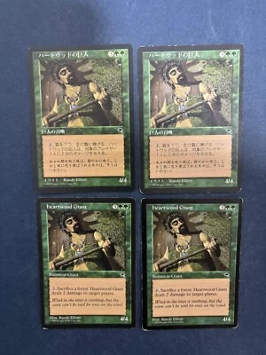 MTG 4X TEMPEST HEARTWOOD GIANT JAPANESE + ENGLISH MAGIC THE GATHERING RARE GREEN - Image 1 of 4