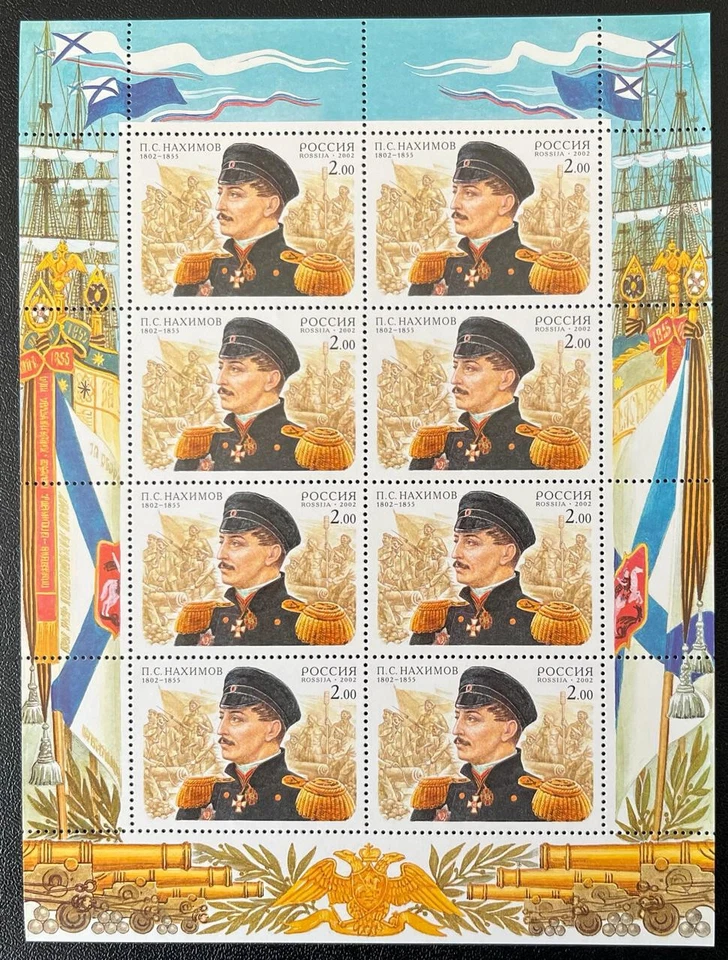 Rusia 2002.  Almirante Nakhimov. Hoja de 8. Sc# 6702. MNH Foto 1 de 1
