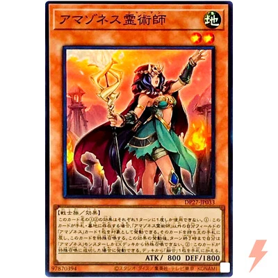 Amazoness Spiritualist - Super Rare DP27-JP033 Duelists of Pyroxene - YuGiOh - Image 1 of 3