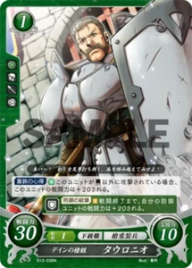 Tauroneo: Armored Lance of Daein - B12-030N - Fire Emblem Cipher 12 - Picture 1 of 1