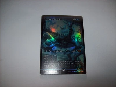 Overlord of the Floodpits Showcase Foil Japanese 389 NM Duskmourn Free Shipping - Image 1 of 4