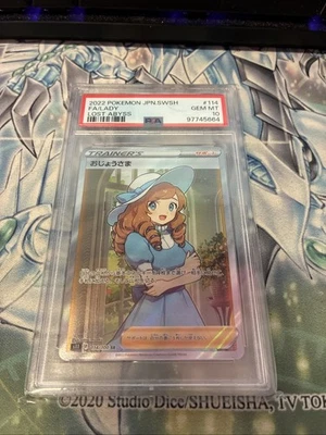 Lady 114/100 S11: Lost Abyss Holo (Japanese) - Image 1 of 2